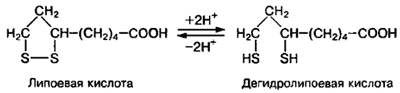 Химическая формула витамина F - липоевой кислоты